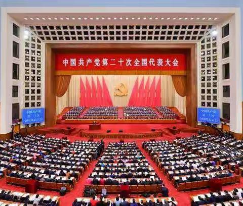 不负新时代  奋进新征程——记玛纳斯县凉州户镇学校党支部学习党的二十大报告