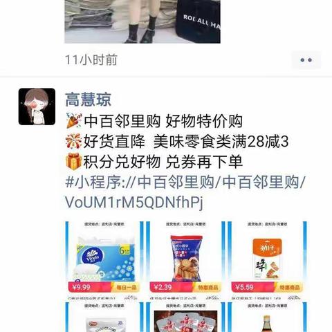 监利店邻里购销售提升措施