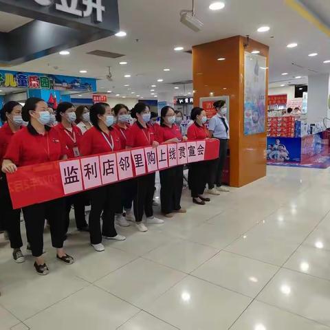 监利店邻里购美篇