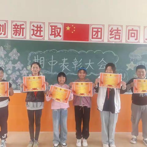 表彰优秀学生，彰显榜样力量。              济阳育博小学五(1)班期中表彰大会