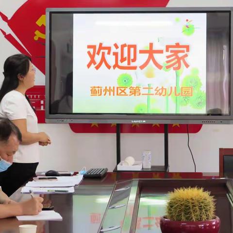 为爱牵手 关注幼儿 共育花开——蓟州二幼伙委会、家委会活动纪实