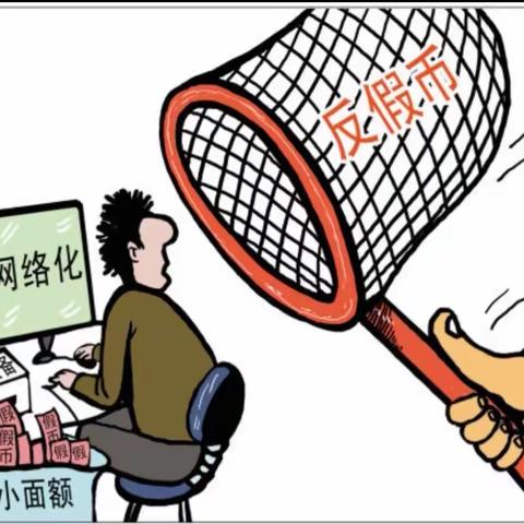 泰隆银行瑞安支行：开展反假币宣传活动