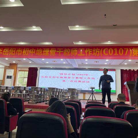 借国培之东风 促云溪地理人成长