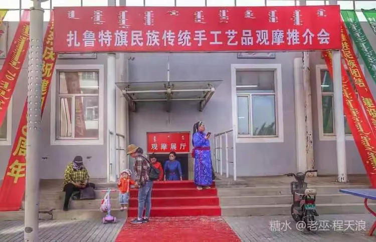 扎鲁特旗举办民族手工艺品观摩推介会