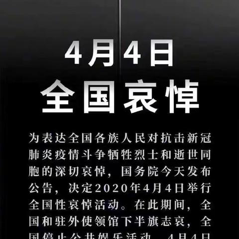 致敬英雄，共悼逝者——陵水中学举行清明祭奠活动