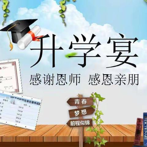 即将步入大学课堂，愿你像雄鹰展开翅膀，像白云高空飘扬，像