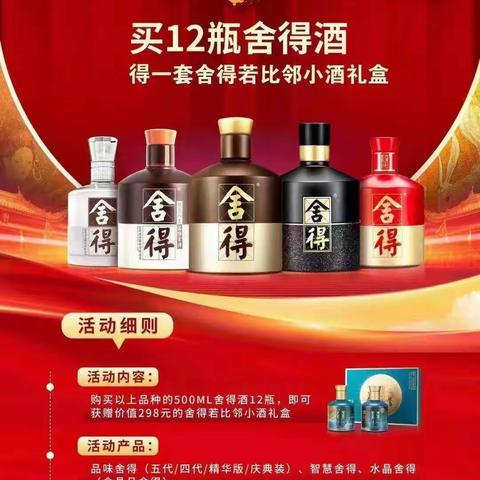 阳信信誉楼楼加盟店一楼烟酒柜组名酒推荐