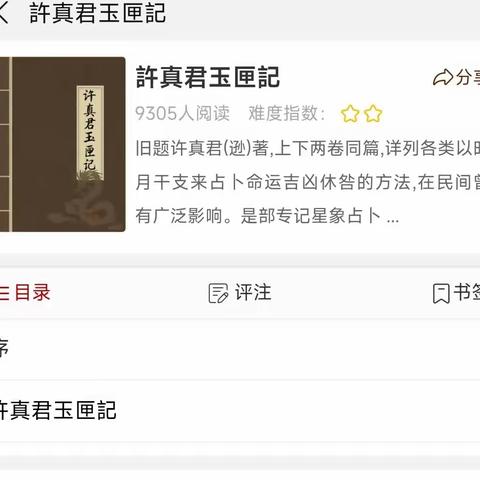 仁义礼智信的美篇