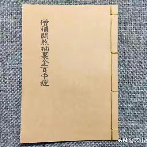 一本古书  有空看看