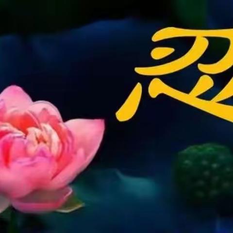 风水口诀价值千金，无比实用