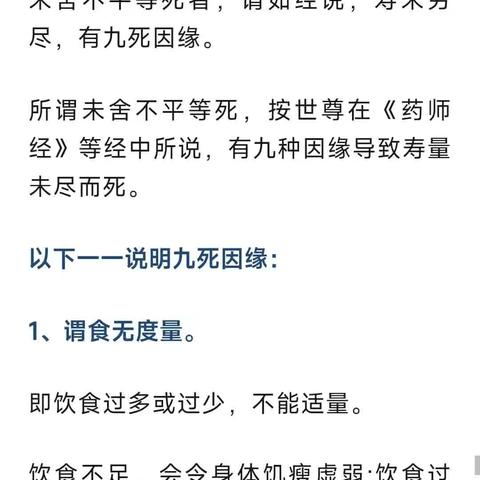 突然死去的原因