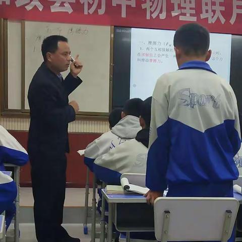 同课异构呈风采，主题联片促发展——记和政县物理联片教研活动