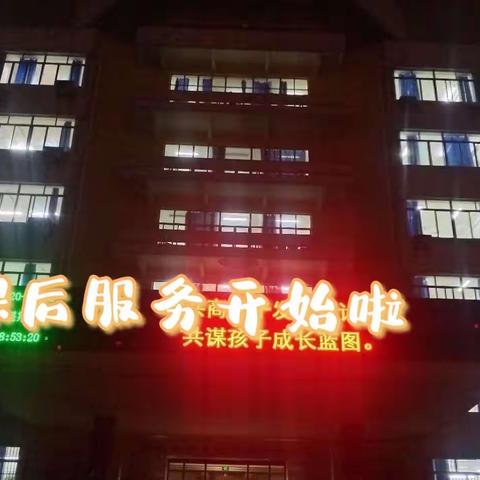 延时有序，陪伴有爱——记北辛中学学院路校区八年级课后服务