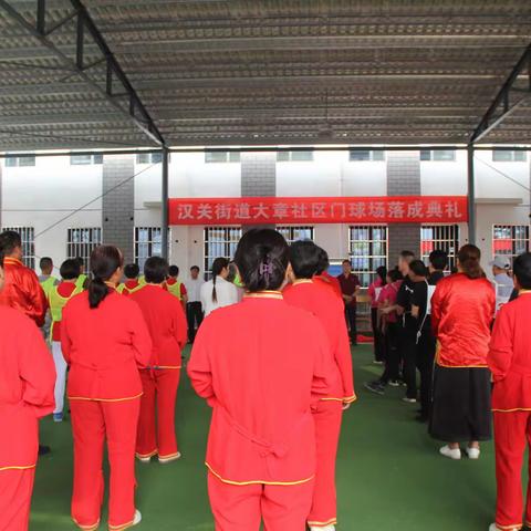 【“五星”支部创建】城关镇大章社区门球场举行落成典礼