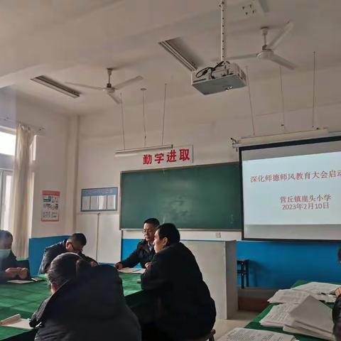 【营丘镇崖头小学】师德师风建设行动扎实推进