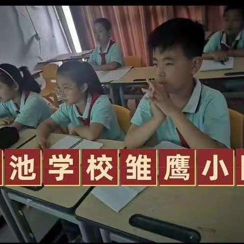 学习环保小知识，争做环保小卫士