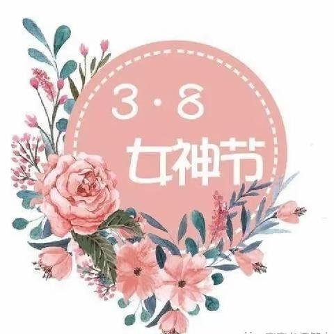 “温情三月—最美女神” 巴州区小太阳（回风）幼儿园大三班“三八”妇女节亲子活动