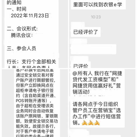 疫情防控听指挥，居家办公不松懈