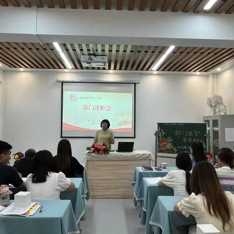 回首星满路 踔厉再奋发 ——西工区二外小部门述职暨教师表彰