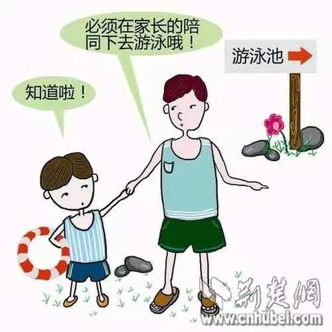 暑假要注意防弱水