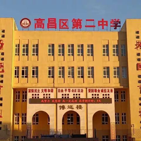 吐鲁番市高昌区第二中学高二8班和湘潭市第一中学高二8班联谊纪实