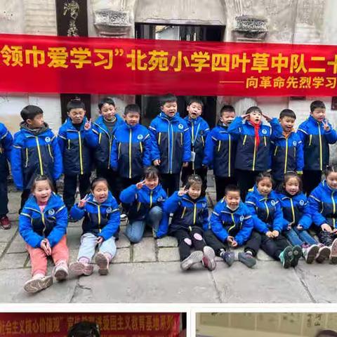 筑梦新征程 争当好少年——记四叶草中队“自信派”少年新年新风采