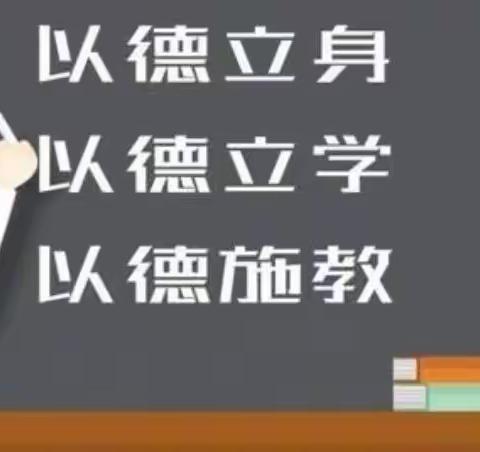 “当好引路人，一起向未来”——石龙区教体局举行师德师风演讲比赛