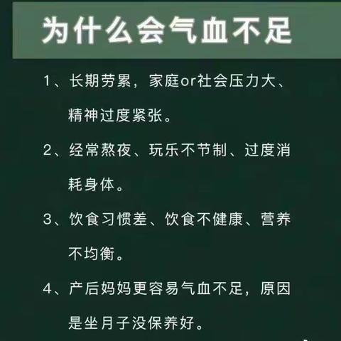 气血不足养生保健食疗分享