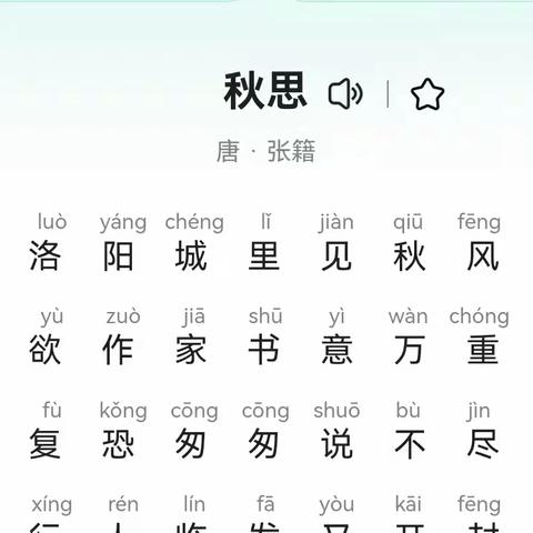 【新石小学】“粉”墨书香，国粹传承—新石小学教师粉笔字练字