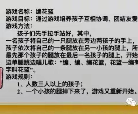 玩转民间游戏