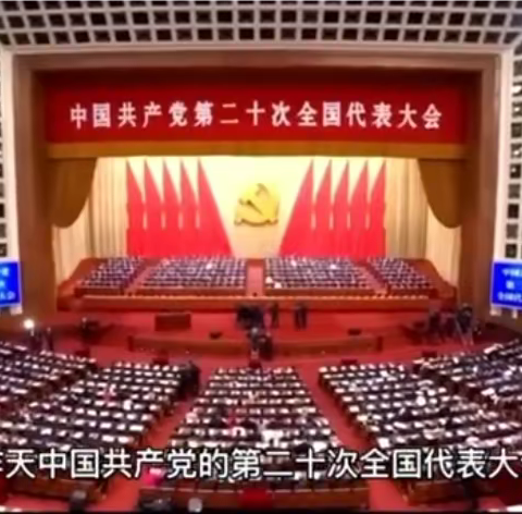 居家学习抗疫情  云端升起爱国情  师生献礼二十大                                ——秦十二中线上升旗仪式