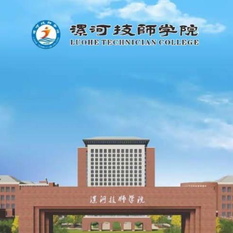 “新”连心（一）｜开学第一课 从爱党爱国教育开始——漯河技师学院汽车工程系召开新生主题班会