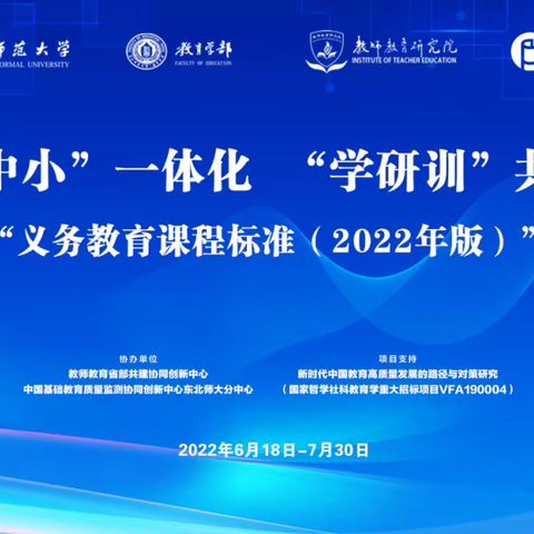 理解、践行2022艺术课程标准学科融合视域的中小学音乐教学——盖州市初中音乐教师学习纪实