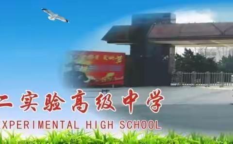 开封市第二实验高级中学2022年招生电子宣传册