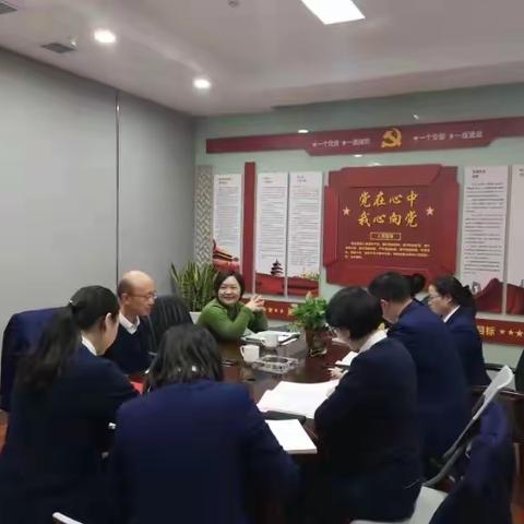 交通银行六盘水分行第一党支部“不忘初心、牢记使命”专题组织生活会