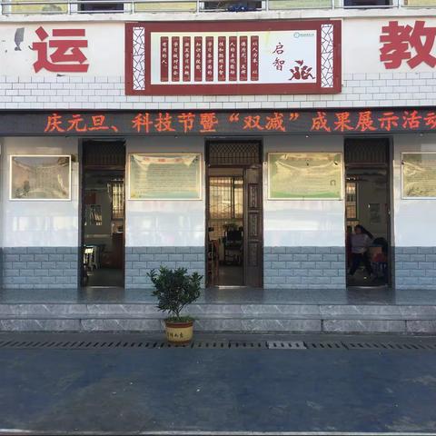 “科技助力梦想，强国有我担当” ——胜利小学开展庆元旦、科技节暨“双减”成果展示