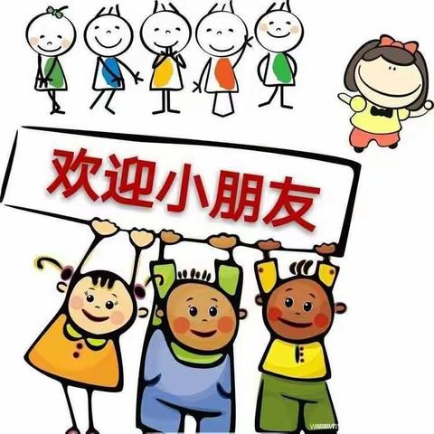 小灵童幼儿园开园通知