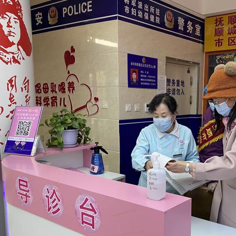 抚顺市妇幼保健院开展疫情防控院感自查、互查工作