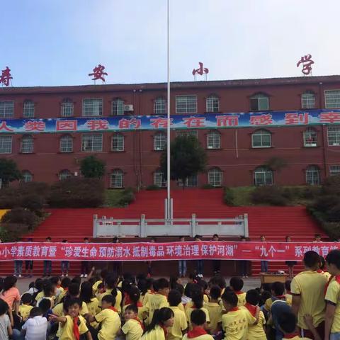 寿安中心小学