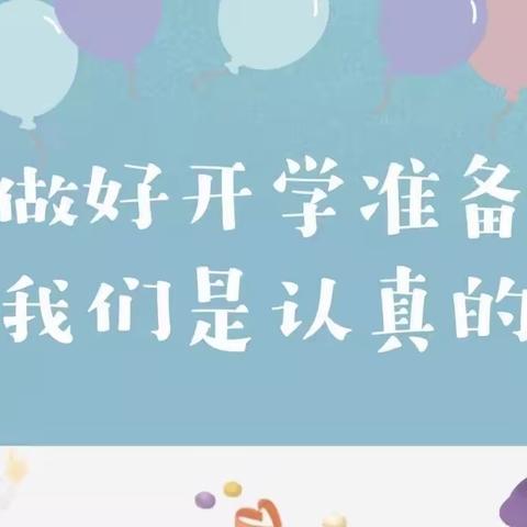 潭埠初中2023年春季开学通知及温馨提示