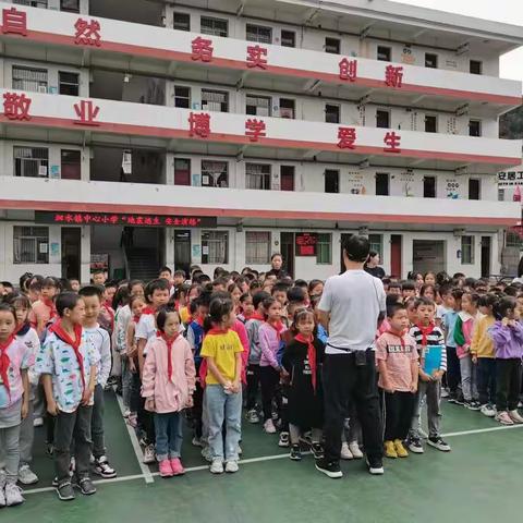 防震于未然   安全演练先行 ——洄水中心小学“防地震安全演练”活动