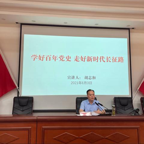 “学好百年党史，走好新时代长征路”——马圩镇党委书记胡志和为中小学生上思政课