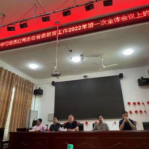 马圩镇小学党支部组织学习《易炼红同志在省委教育工作领导小组2022年第一次全体会议上 重要讲话精神》