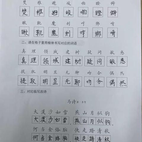 学生模拟训练