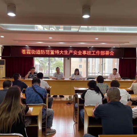 苍霞街道开展液化气安全隐患大排查 筑牢安全“防火墙”