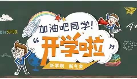 马隘初中2021年春季学期开学返校须知