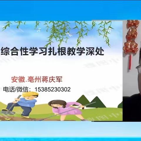 阳光“语”路伴书香，勤思“文”敏结情韵———让语文综合学习扎根教学深处