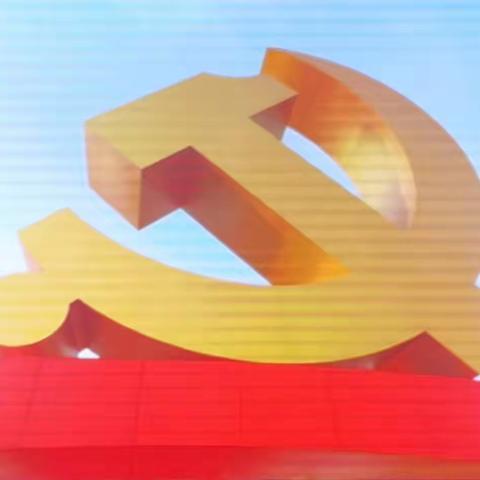 庆祝中国共产党成立100周年