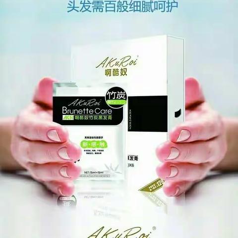 啊酷奴十分钟白发变黑发，轻松洗