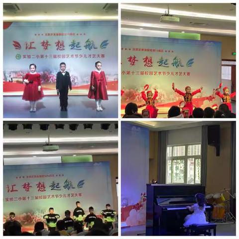 九层之台，起于累土——景宁实验二小实习